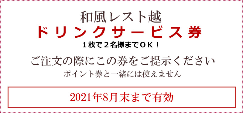 金沢美味クーポン5000円券 2枚の+rallysantafesinooficial.com