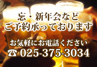 テイクアウト・ドライブスルーも承っております。お気軽にお電話ください。 お電話025-375-3034